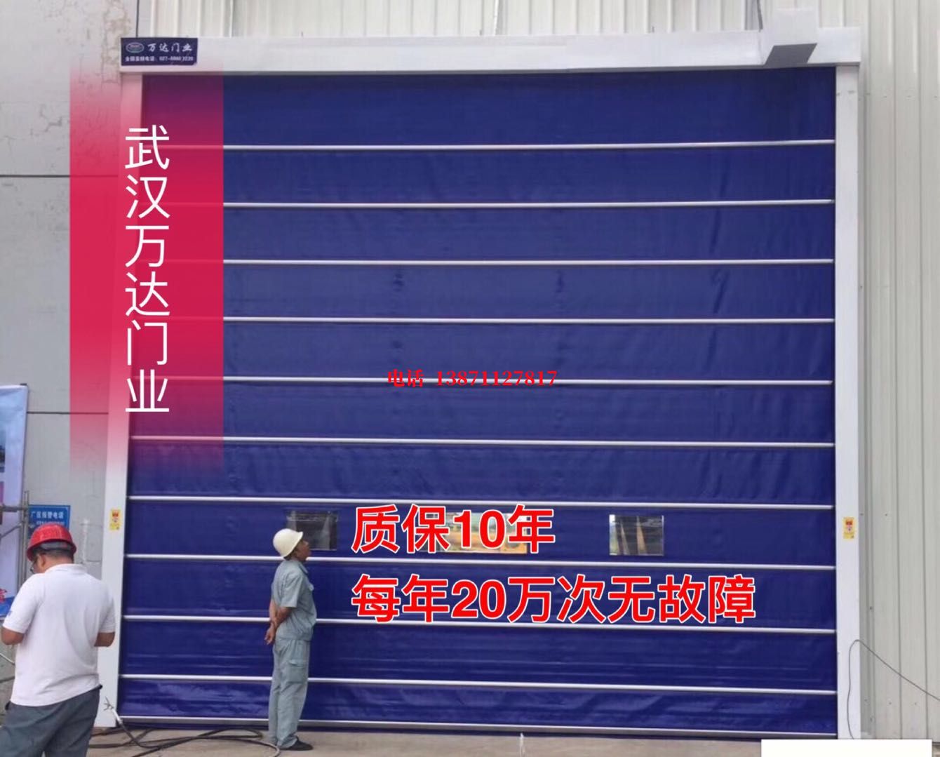 武夷山厂房防尘门【背带式堆积门】
